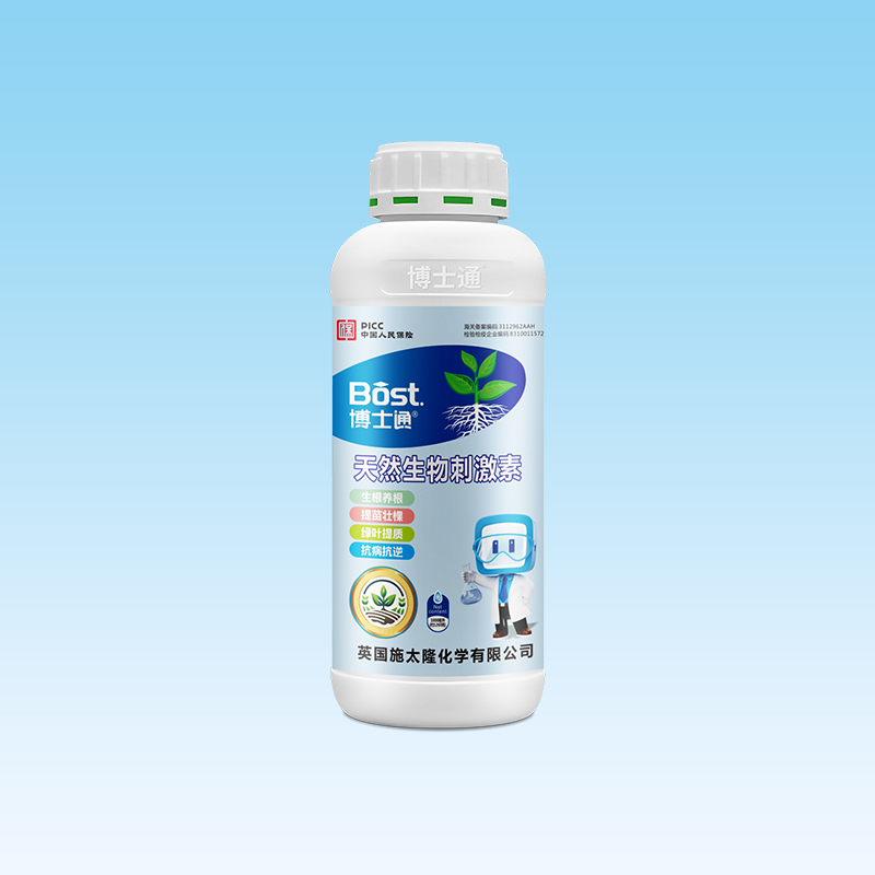 天然生物刺激素