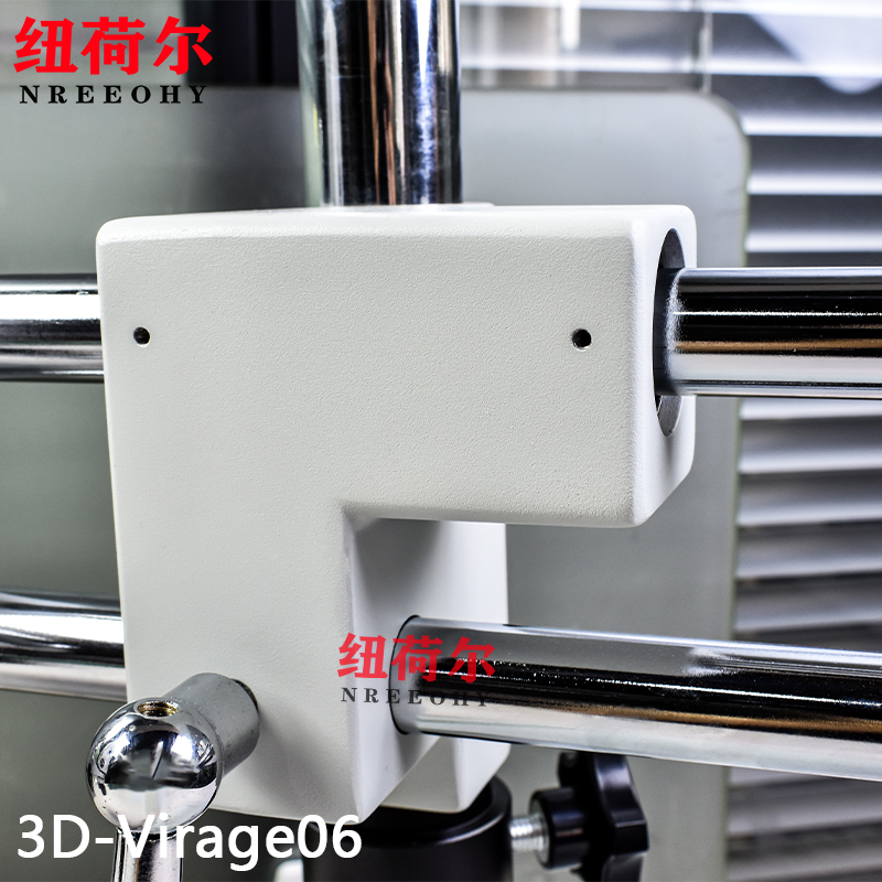 纽荷尔长臂自动对焦显微镜3D-Virage06高低可调多角度电动聚焦迅速扫描3D-Virage06