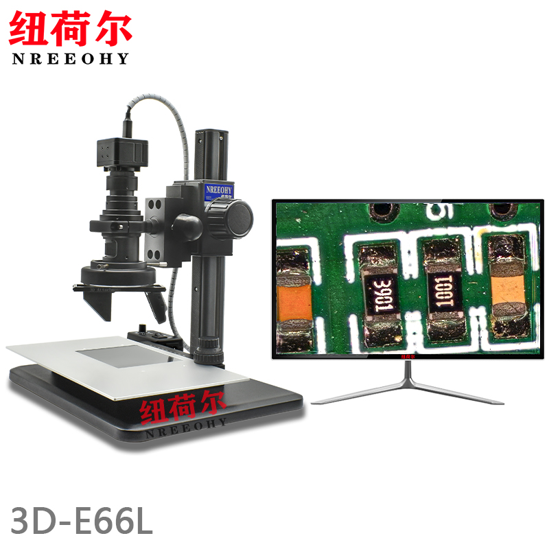 纽荷尔工业视频数码显微镜3D-E66L高清电子放大维修显微镜照片采集显微镜配套千分尺