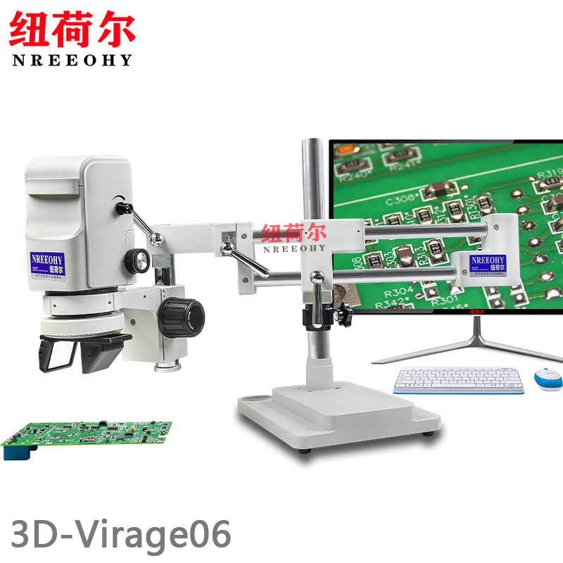 纽荷尔长臂自动对焦显微镜3D-Virage06高低可调多角度电动聚焦迅速扫描3D-Virage06
