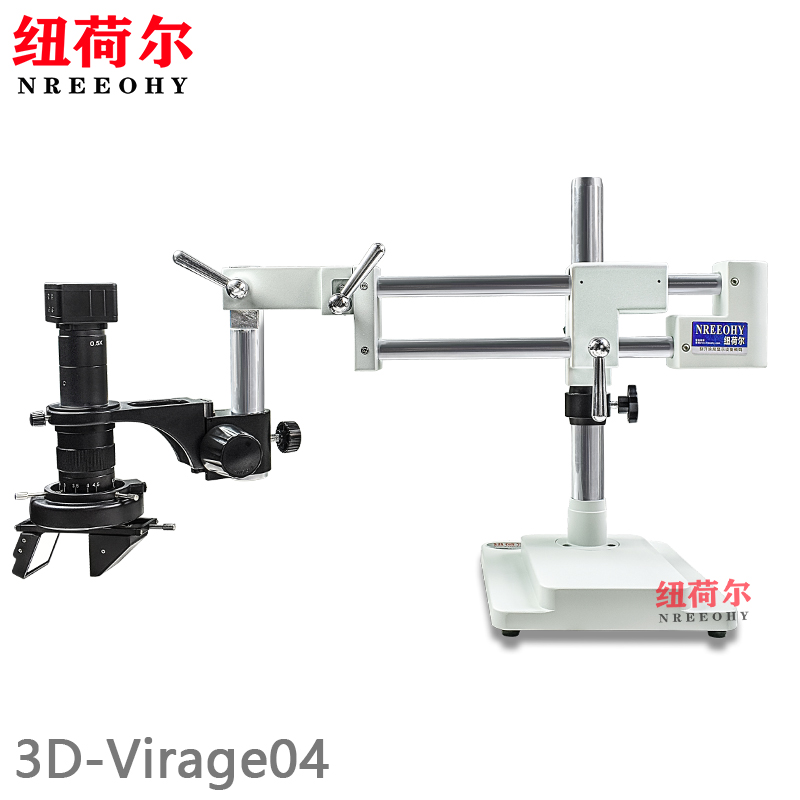 纽荷尔长臂显微镜3D-Virage04专业测量方便灵活大空间照片采集3D-Virage04