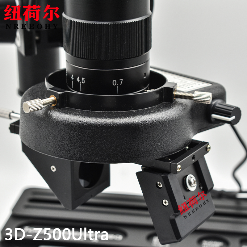 纽荷尔长臂3D显微镜3D-Z500UItra专业测量照片采集旋转镜头折叠长臂支架3D-Z500UItra