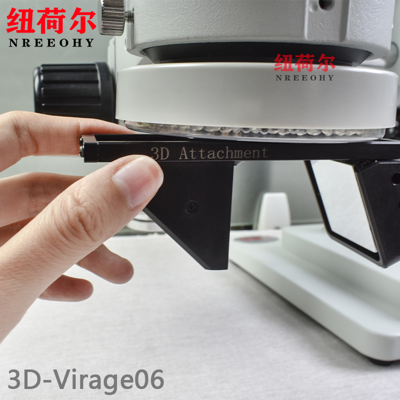 纽荷尔长臂自动对焦显微镜3D-Virage06高低可调多角度电动聚焦迅速扫描3D-Virage06