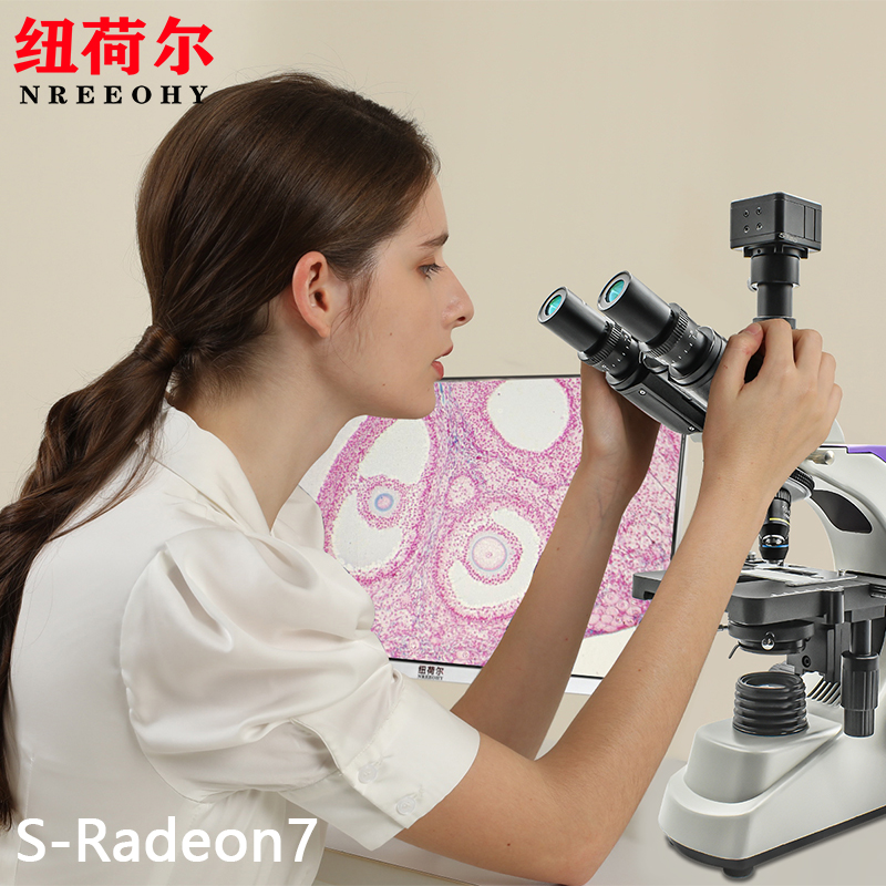 纽荷尔生物显微镜S-Radeon7生物切片观察测量尺寸数据支持电脑主机数据共享支持照片捕捉23.8寸高清屏