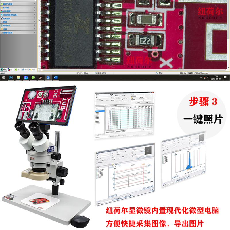 超高精细体视显微镜专业视频显微镜数码显微镜工业光学显微镜TS-5980豪华版【新机上市】