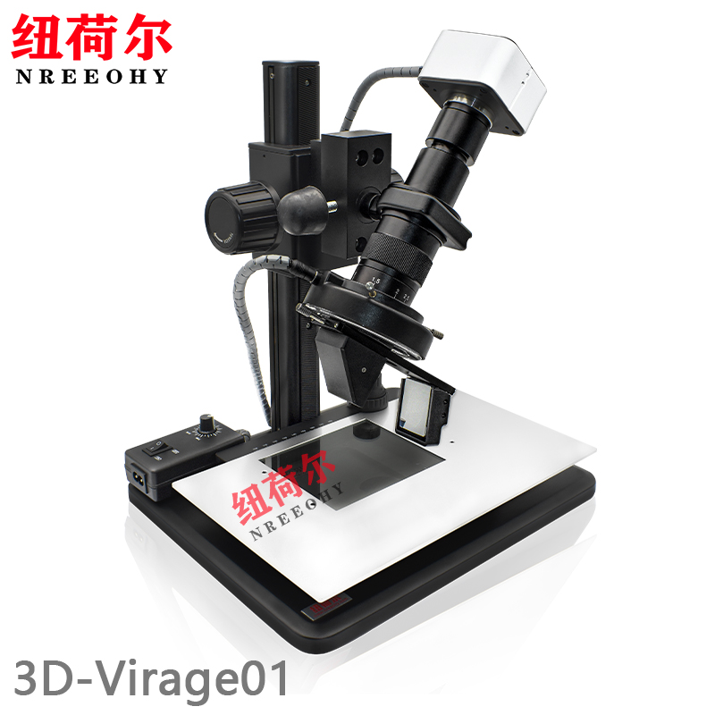 显微镜3D-Virage01可摇摆镜头支持2D3D多角度观察尺寸测量3D-Virage01