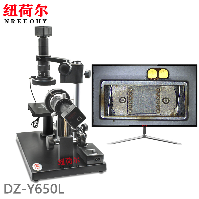 纽荷尔电子双镜头高清视频显微镜DZ-Y650L上方侧面同步观察支持测量数据 DZ-Y650L
