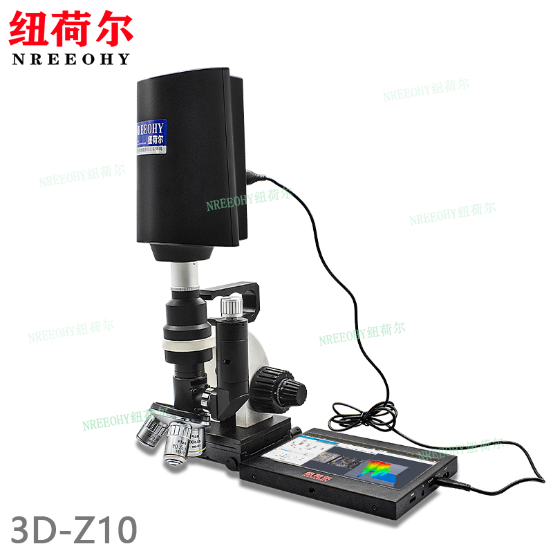 手持3D形状扫描测量显微镜3D-Z103D超景深扫描图像伪彩色渲染3D-Z10