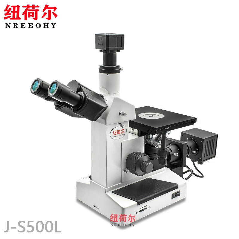 纽荷尔倒置金相显微镜J-S500L超高精细光学放大电子学放大金相观察拍照