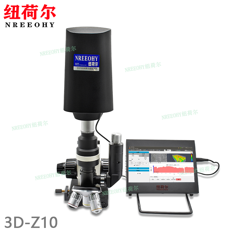 手持3D形状扫描测量显微镜3D-Z103D超景深扫描图像伪彩色渲染3D-Z10