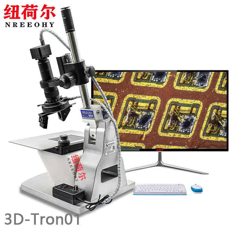 3D显微镜3D-Tron01摆臂式镜头支持3D环绕观察倾斜角度观察测量3D-Tron01