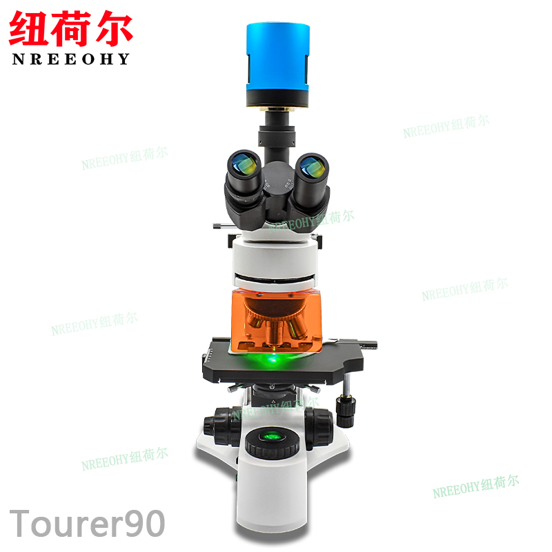 纽荷尔（nreeohy）荧光显微镜Tourer90专业五色荧光观察合成高品质荧光镜头像差校正技Tourer90