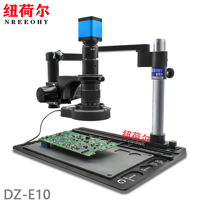 纽荷尔长臂电子显微镜DZ-E10工业显微镜电子放大镜维修显微镜手机维修显微镜DZ-E10