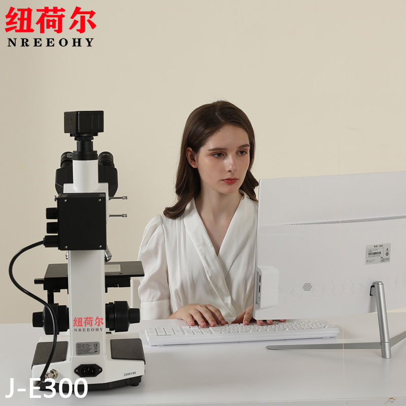 研究级金相显微镜材料科学实验室数码显微系统显微镜J-E300【旗舰版】