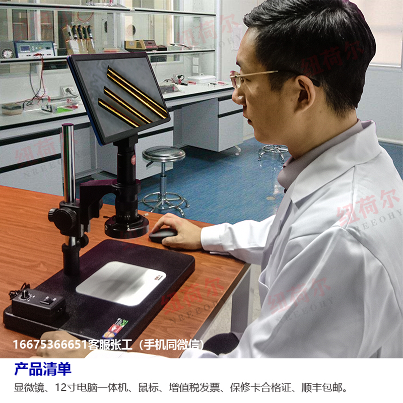 专业电子显微镜视频显微镜高倍高清显微镜工业质检生产检测技术型DZ-5980