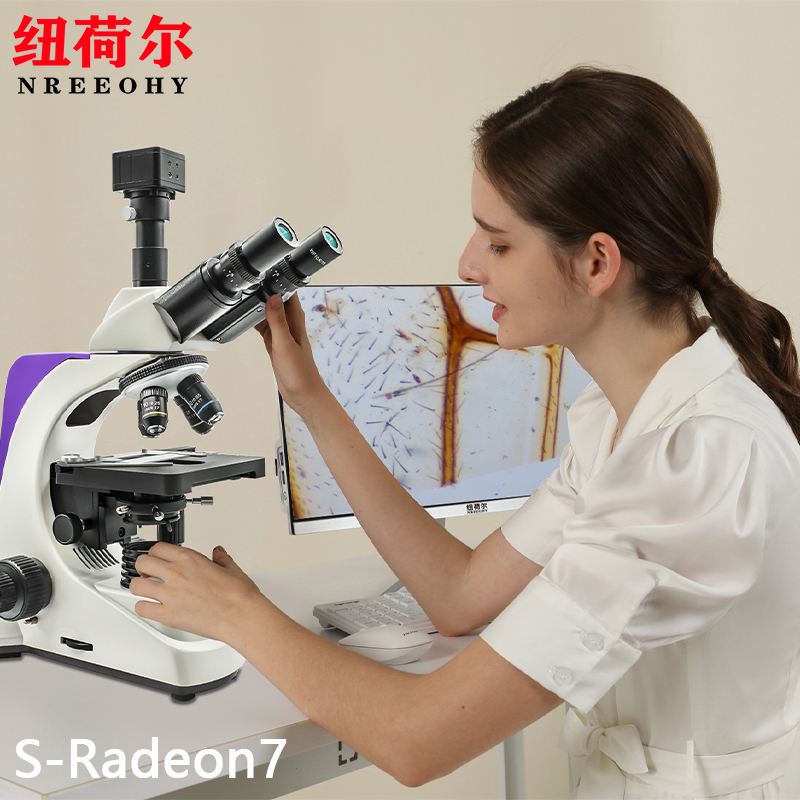 纽荷尔生物显微镜S-Radeon7生物切片观察测量尺寸数据支持电脑主机数据共享支持照片捕捉23.8寸高清屏