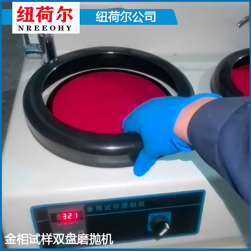 金相试样双盘磨抛机 MP-Fast09