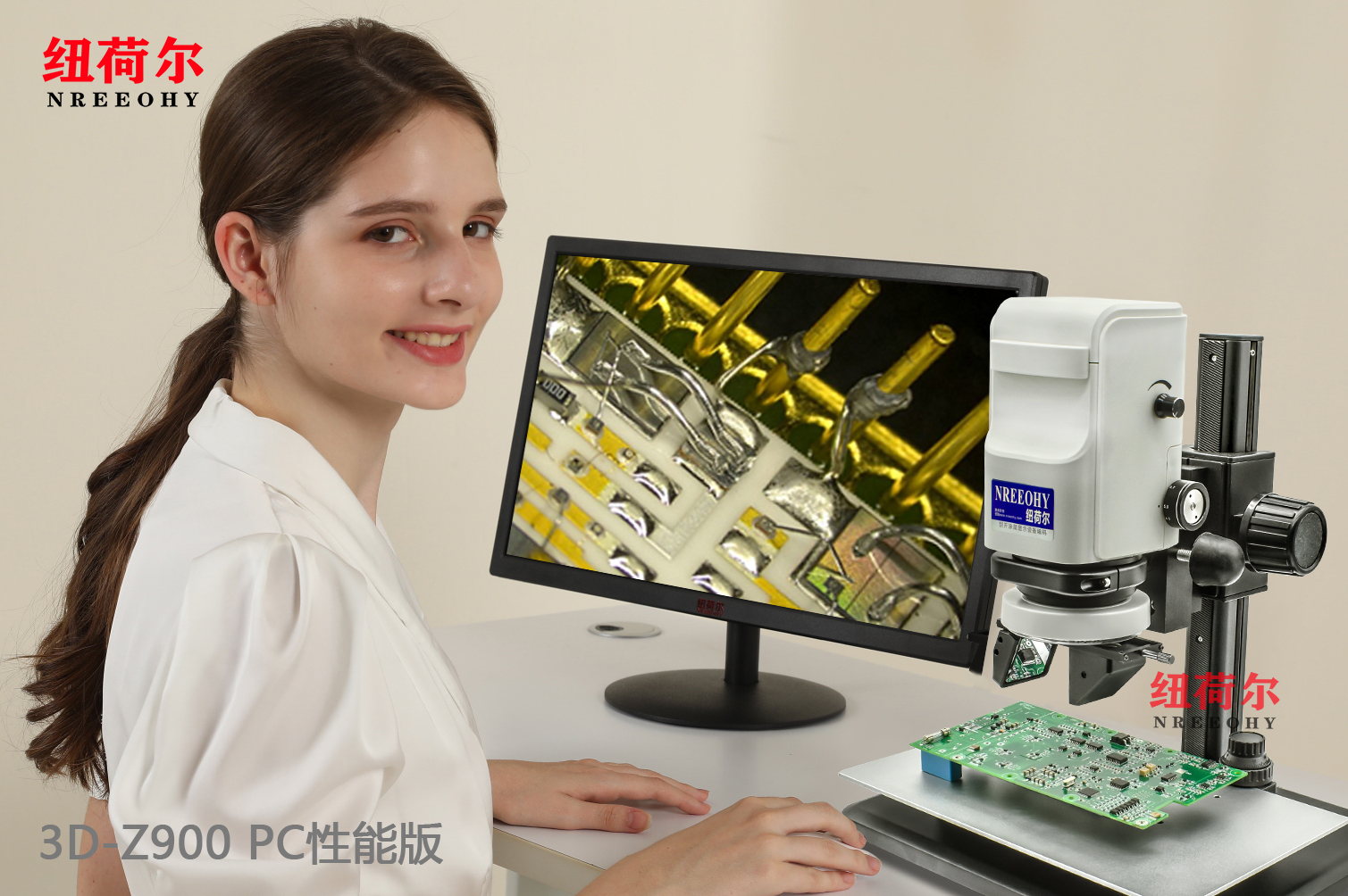纽荷尔3D-Z900 PC性能版高清显微镜电动调焦镜头照片采集电动聚焦迅速扫描3D-Z900PC性能版