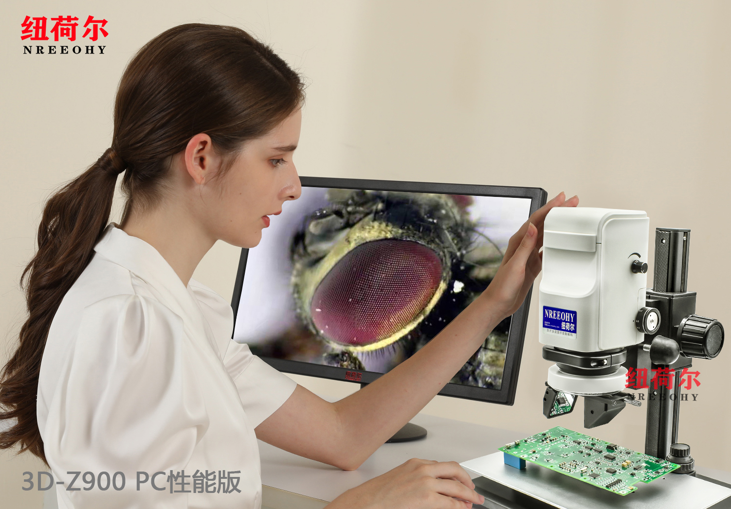 纽荷尔3D-Z900 PC性能版高清显微镜电动调焦镜头照片采集电动聚焦迅速扫描3D-Z900PC性能版