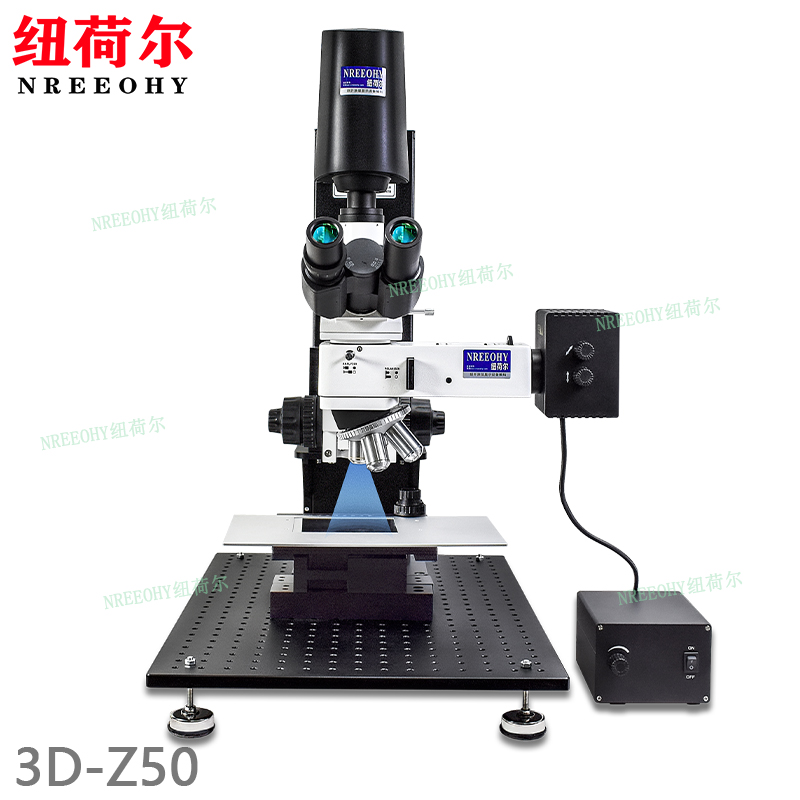 纽荷尔3D形状扫描测量显微镜3D-Z50高分辨率线扫扫描方式支持高度差测量图像伪彩色渲染图片导出3D-Z50