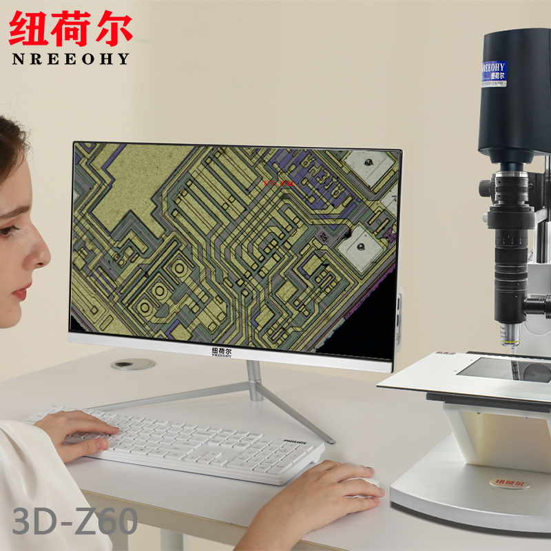 纽荷尔3D超景深显微镜3D-Z60自动生成3D模型3D成像扫描系统高效传输数据