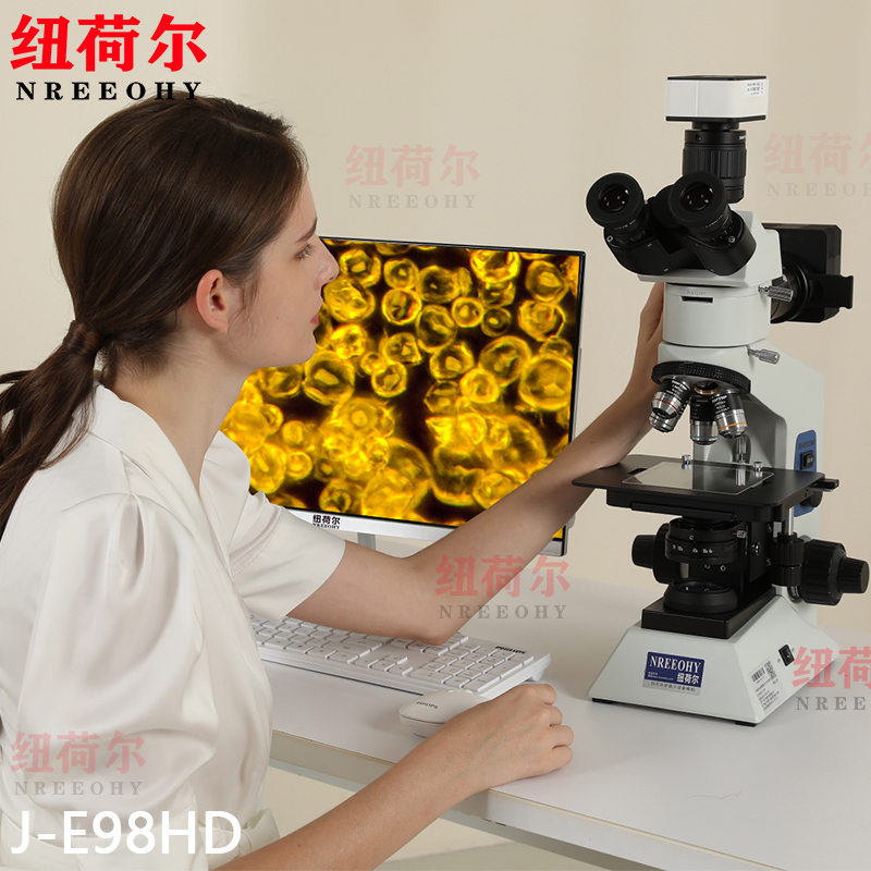 研究级高分辨率金相显微镜实验室专业材料组织分析电子显微系统J-E98HD