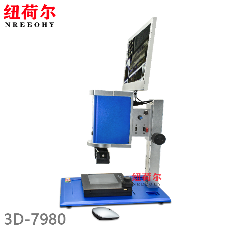 纽荷尔电子显微镜一体机专业电子光学测量变倍显微镜内置测软件3D-7980