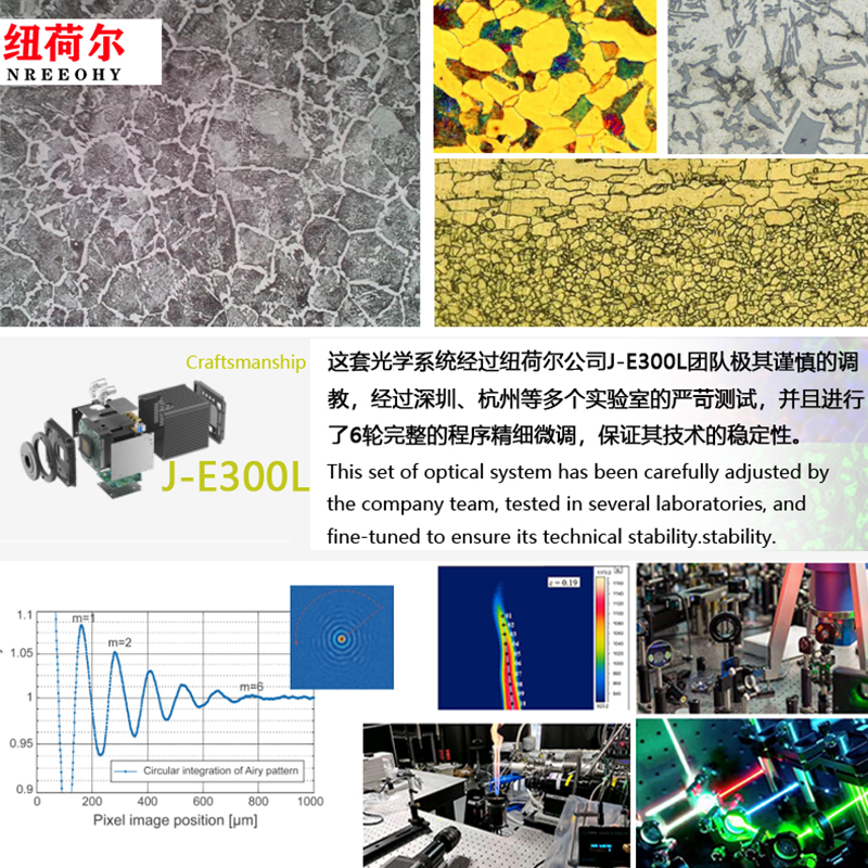 集观察拍摄晶粒分析于一体研究级倒置金相显微镜金相组织自动评级金相显微镜J-E300L【旗舰版】