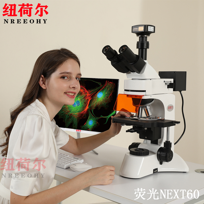 荧光显微镜NEXT60支持四色荧光观察合成投影测量图像拍照硬盘储存NEXT60