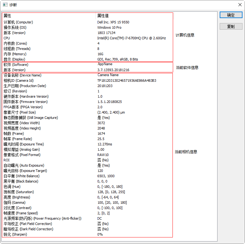 纽荷尔显微镜ImageView帮助