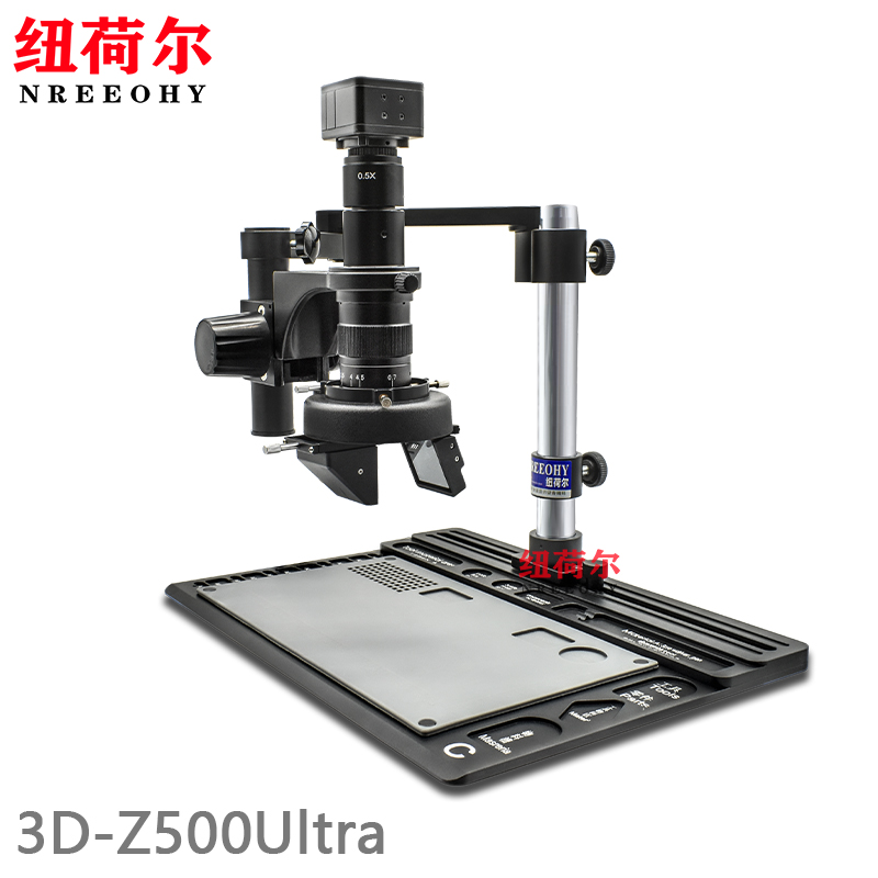 纽荷尔长臂3D显微镜3D-Z500UItra专业测量照片采集旋转镜头折叠长臂支架3D-Z500UItra