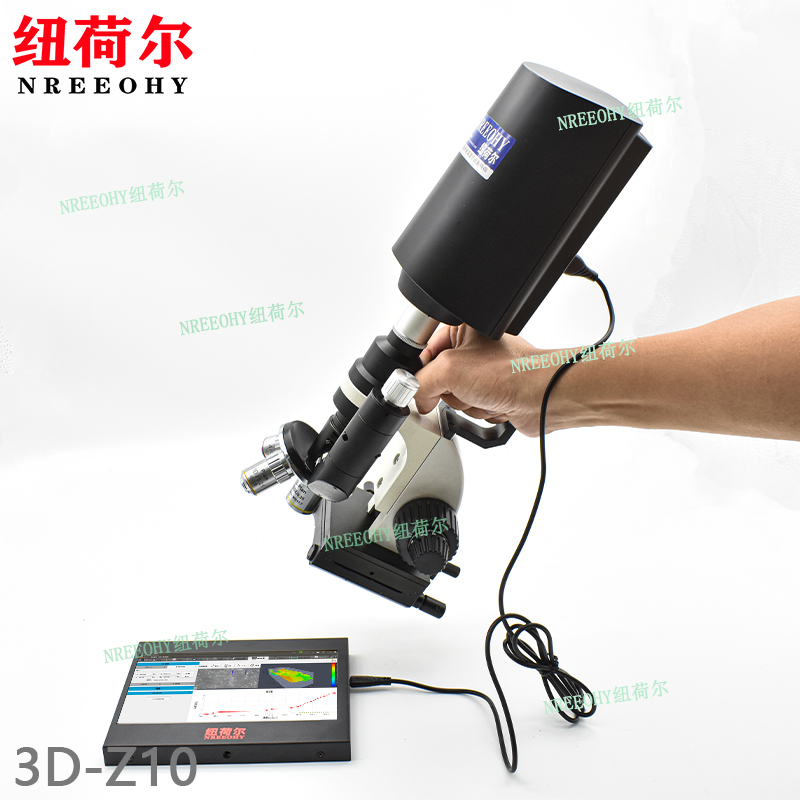 手持3D形状扫描测量显微镜3D-Z103D超景深扫描图像伪彩色渲染3D-Z10
