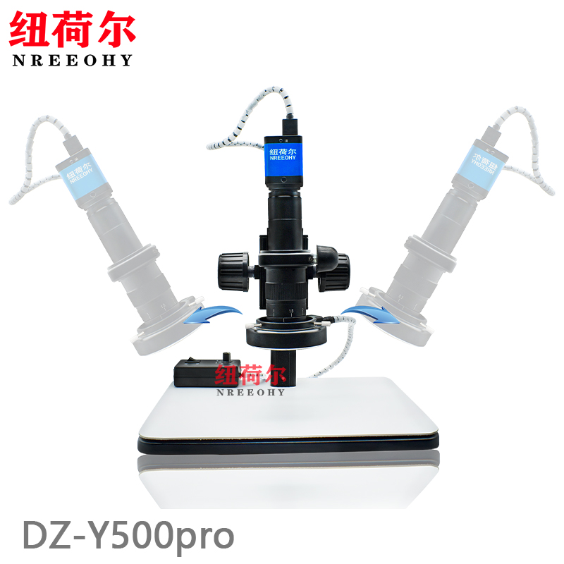 显微镜DZ-Y500pro摆臂式镜头支持倾斜角度观察平面观察长调焦行程DZ-Y500pro
