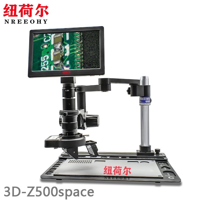 纽荷尔（nreeohy）3D-Z500Space长臂显微镜工业显微镜多功能多种观察方式3D-Z500Space