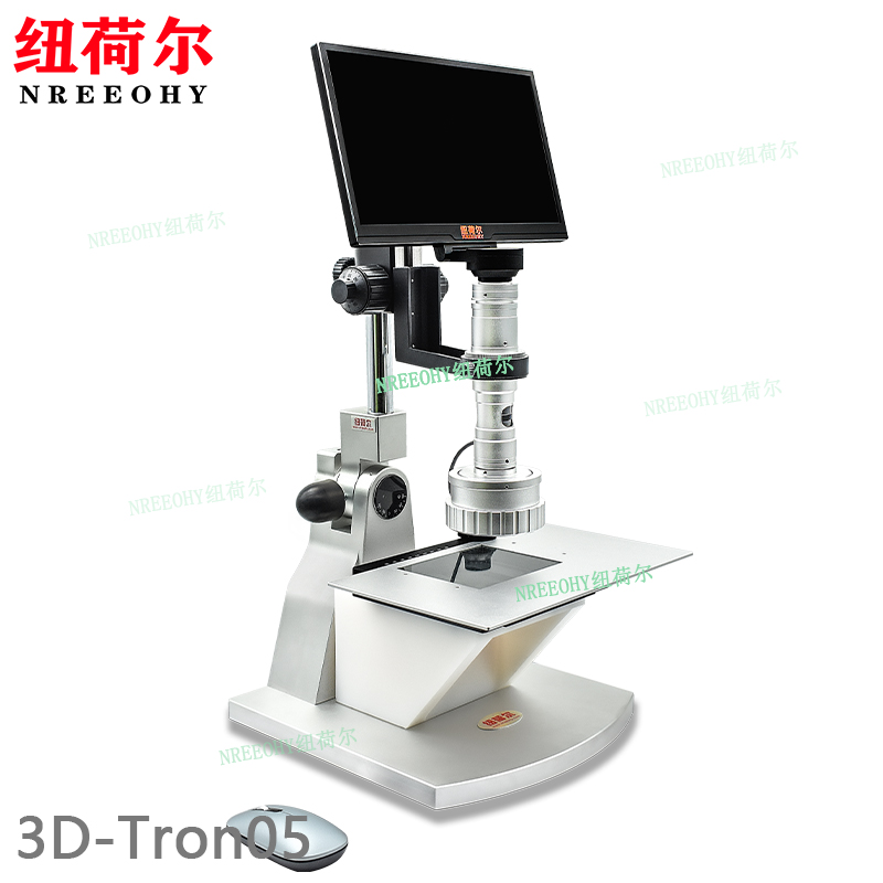 纽荷尔3D显微镜3D-Tron05宽光谱高清超高速线扫10-260倍放大倍数多种方式观察U盘数据拷贝显微镜配套千分尺