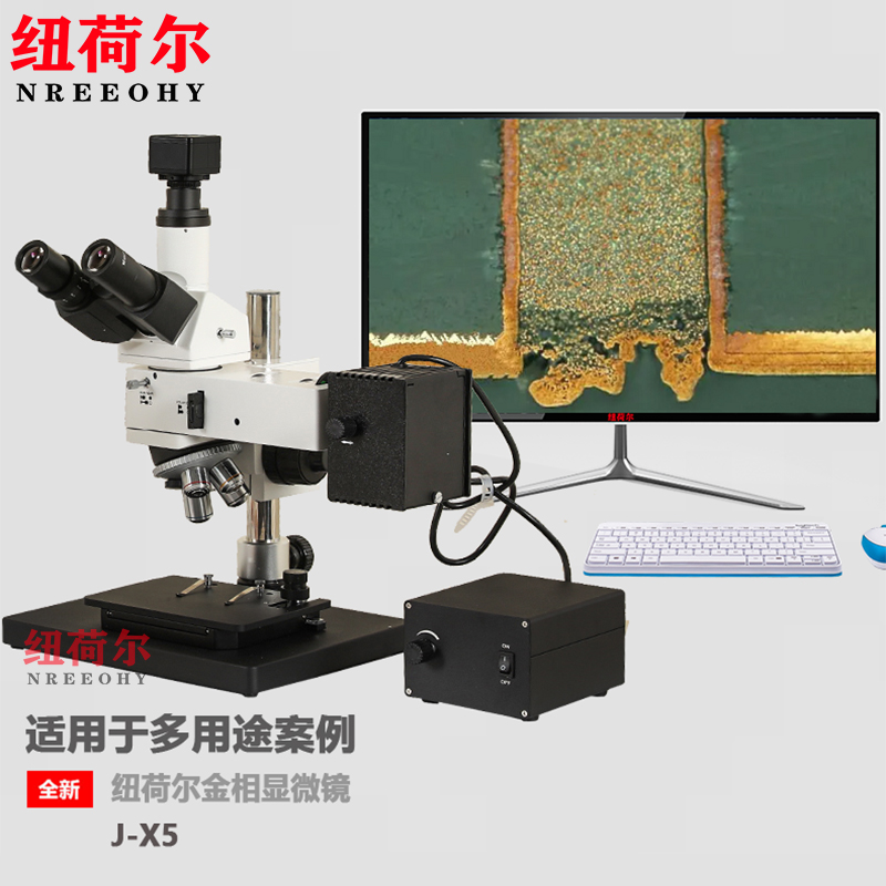 研究级材料科学领域高性能超长工作距离正置金相显微镜金相显微镜J-X5【款新上市】