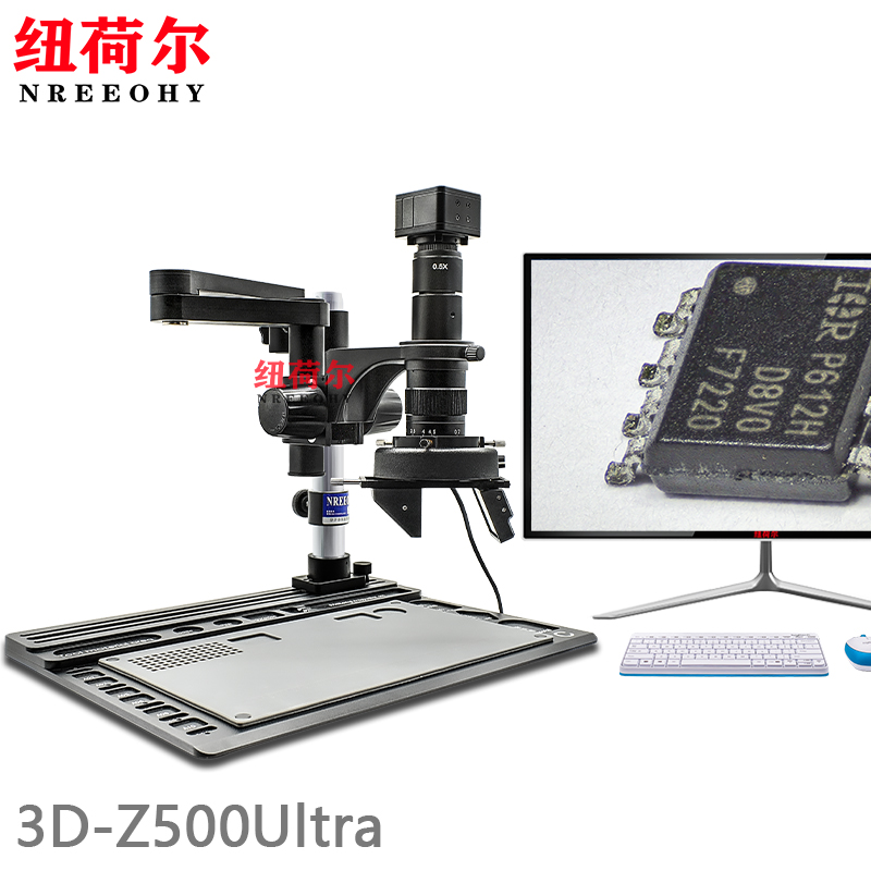 纽荷尔长臂3D显微镜3D-Z500UItra专业测量照片采集旋转镜头折叠长臂支架3D-Z500UItra