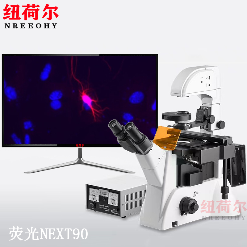 研究级倒置荧光显微镜VUVBG四色激发彩色合成专业显微成像系统NEXT90