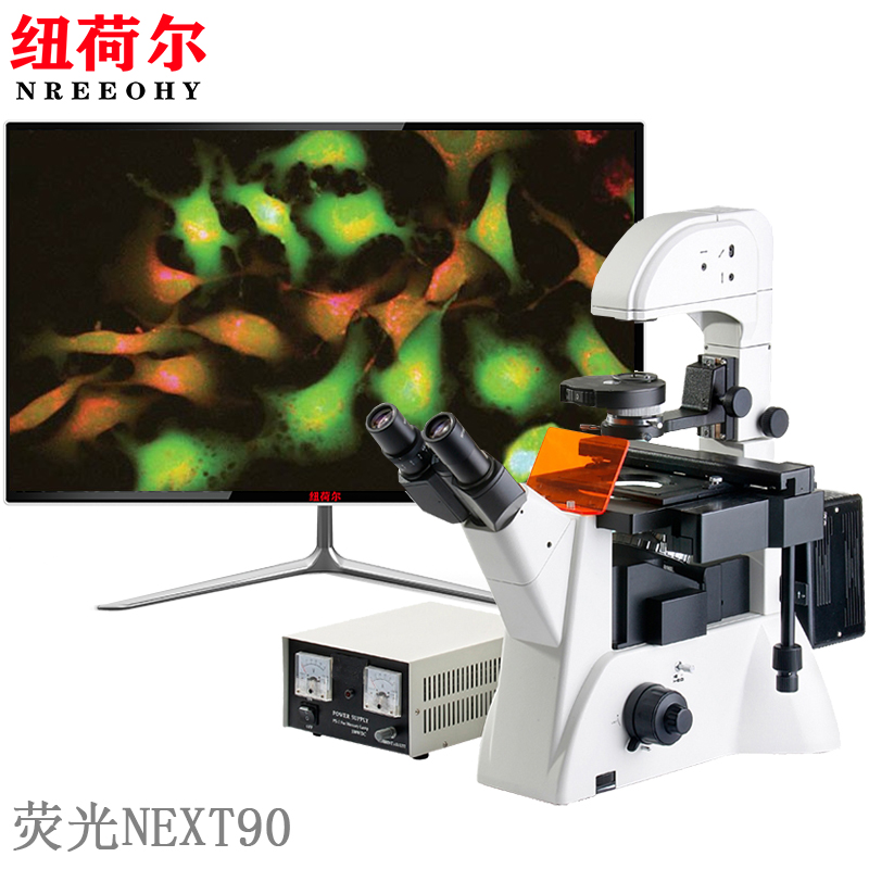 研究级倒置荧光显微镜VUVBG四色激发彩色合成专业显微成像系统NEXT90