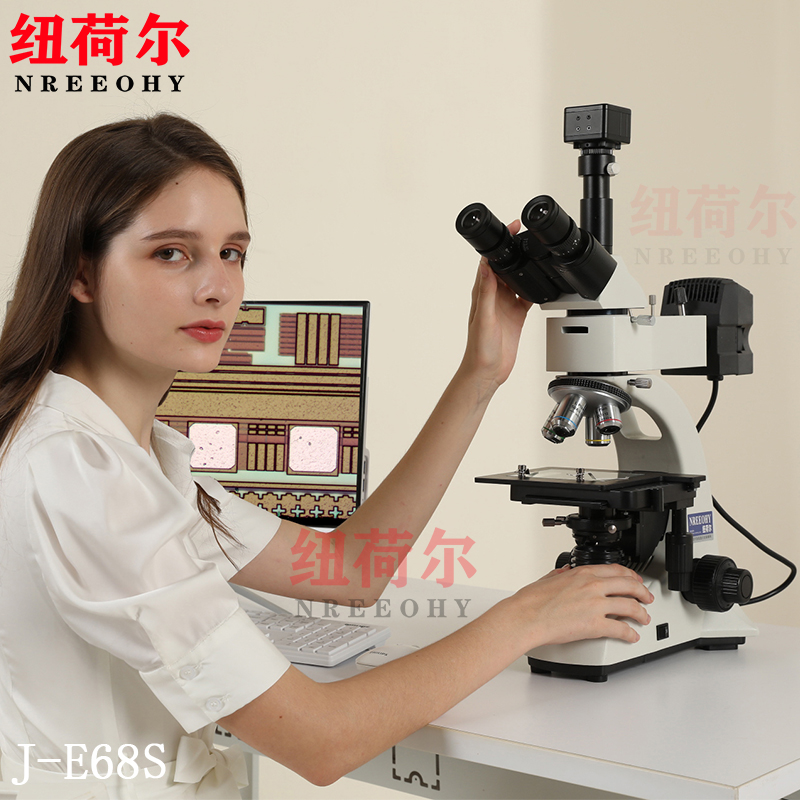 研究级无限远金相显微镜专业科研设备高倍数码光学视觉显微系统J-E68S