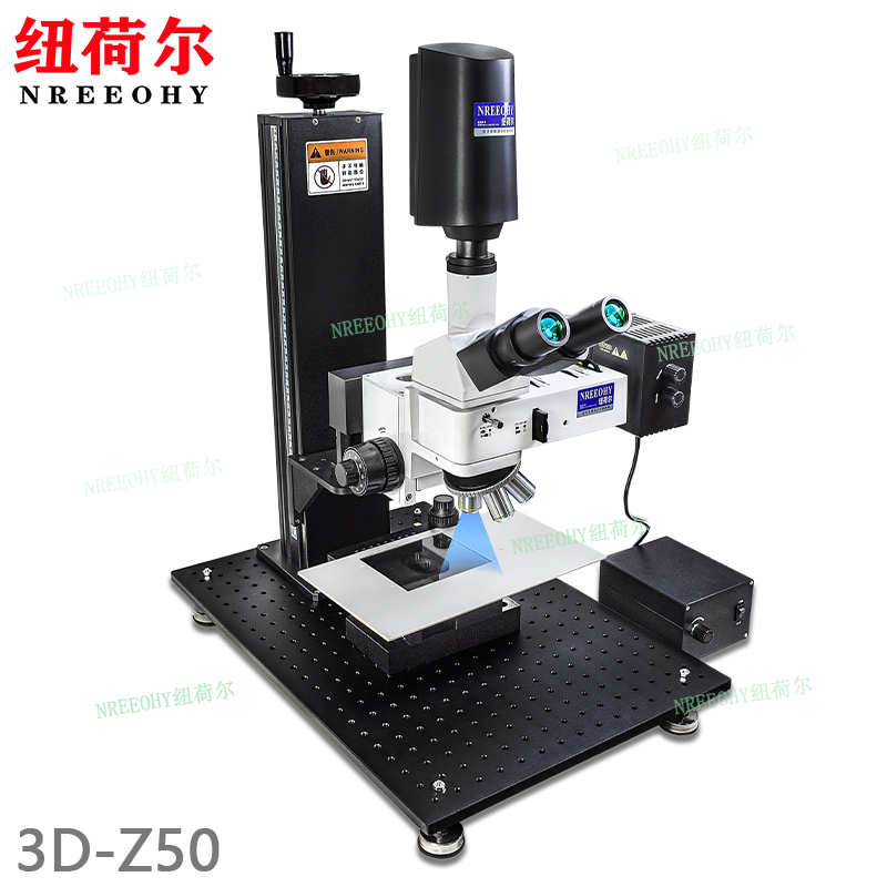 纽荷尔3D形状扫描测量显微镜3D-Z50高分辨率线扫扫描方式支持高度差测量图像伪彩色渲染图片导出3D-Z50