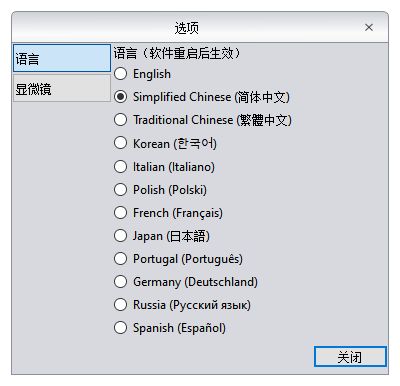 纽荷尔显微镜Capture信息和售后