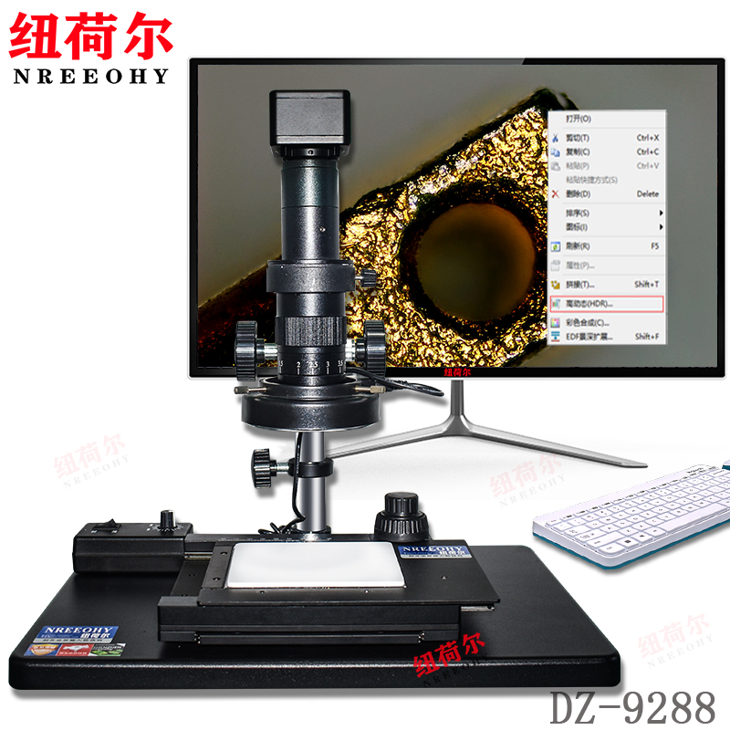 电子视频高清工业显微镜支持扫描景深叠加视野图像拼接高级功能DZ-9288
