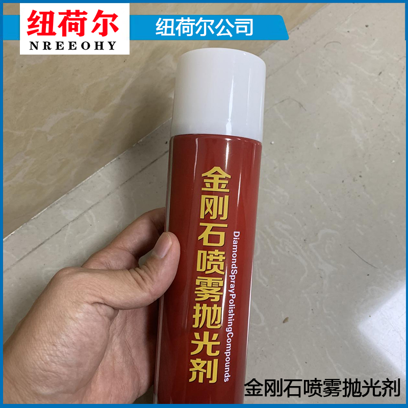 金刚石喷雾抛光剂JGS-01