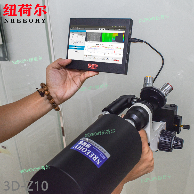 手持3D形状扫描测量显微镜3D-Z103D超景深扫描图像伪彩色渲染3D-Z10