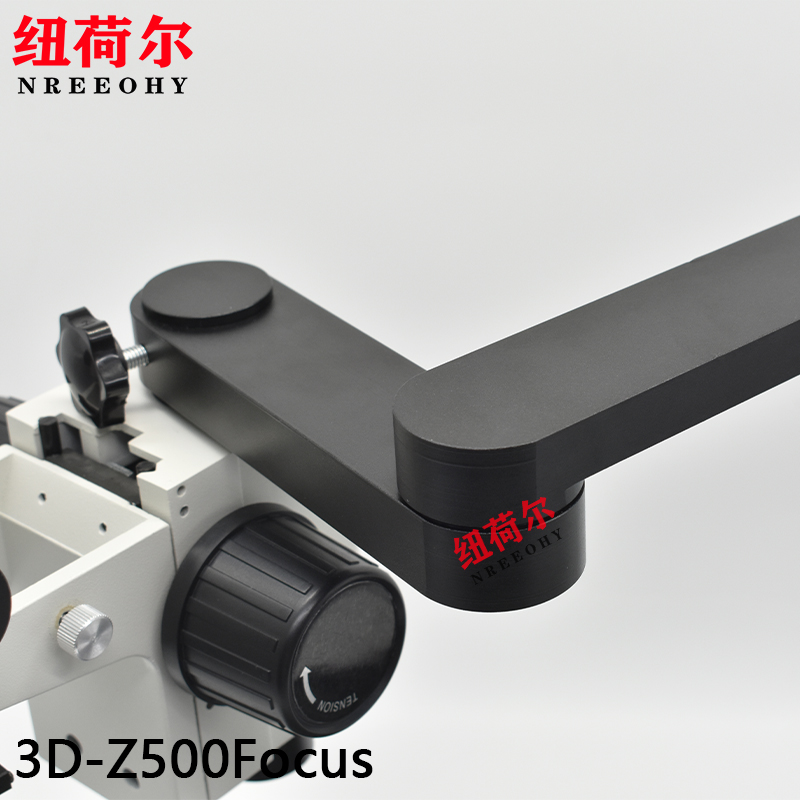 纽荷尔显微镜3D-Z500Focus长臂3D自动聚焦显微镜可折叠延伸角度灵活照片采集3D-Z500Focus