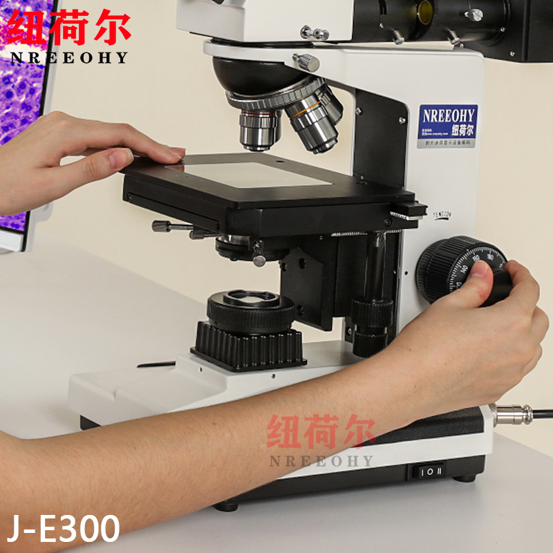 研究级金相显微镜材料科学实验室数码显微系统显微镜J-E300【旗舰版】