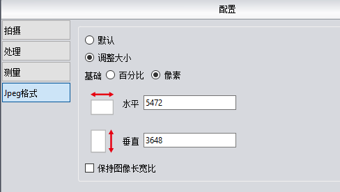 纽荷尔显微镜Capture配置