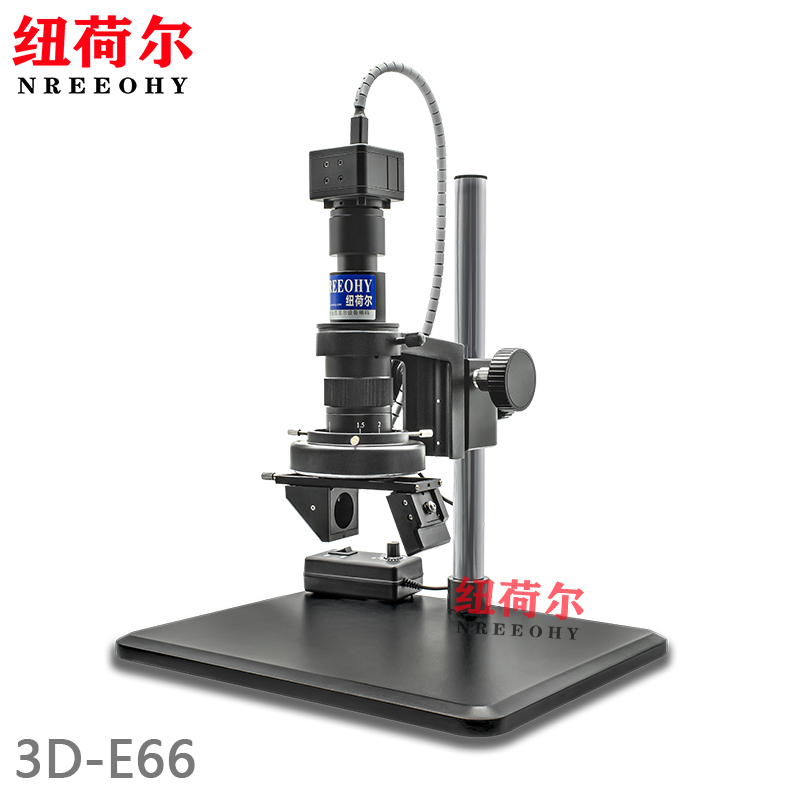 纽荷尔显微镜3D-E66三维立体电子显微镜数码显微镜光学工业3D显微镜品质PCBA检测显微镜配套千分尺