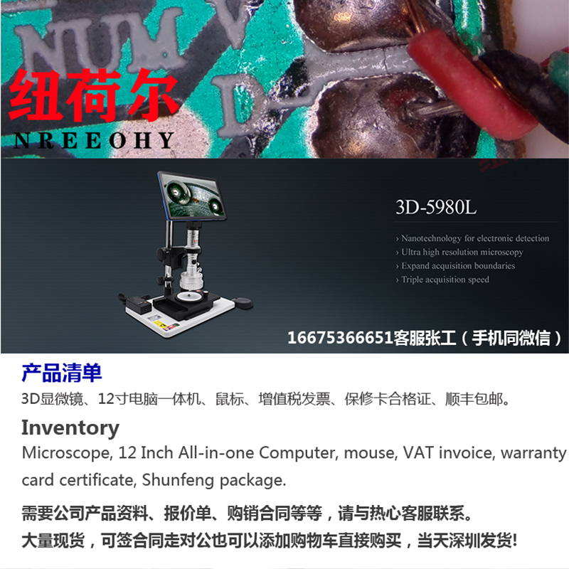 专业3D三维视频显微镜多角度工业显微镜连续变倍高清拍照显微镜显微镜3D-5980L